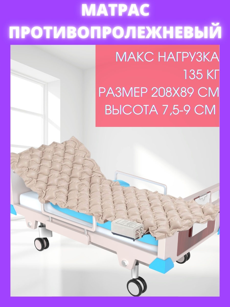 матрас противопролежневый orthoforma м 0002