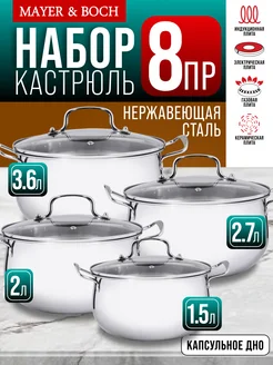 Набор кастрюль с крышками 4 шт