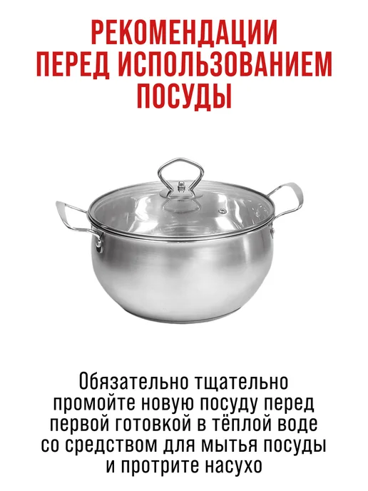 Набор кастрюль с крышками 3 шт. нержавейка - фото 10