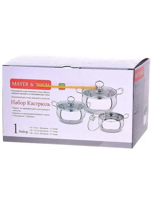 Набор кастрюль с крышками 3 шт. нержавейка - фото 15