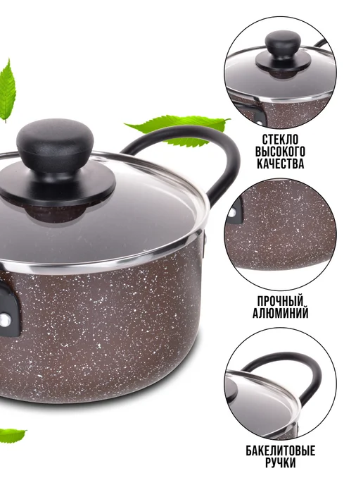 Кастрюля антипригарная с крышкой - фото 4