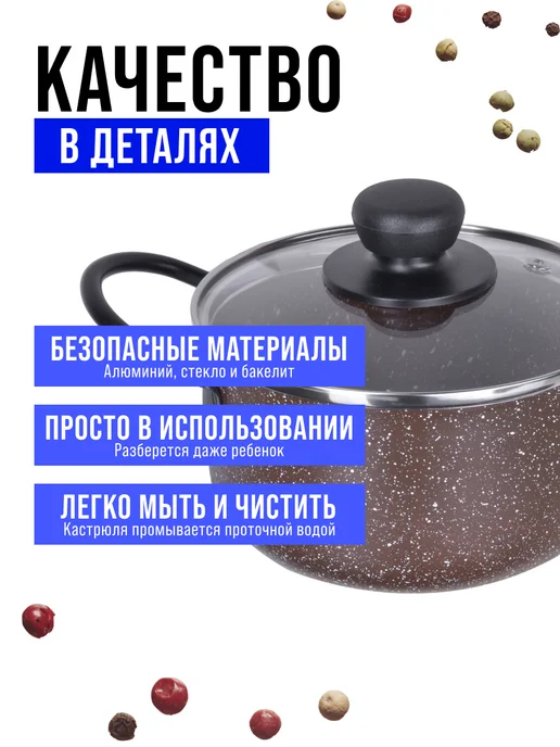 Кастрюля антипригарная с крышкой - фото 6