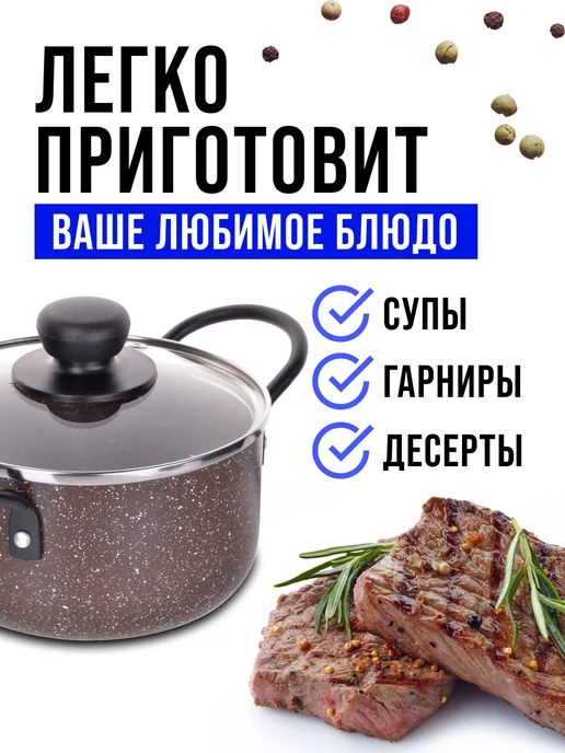 Кастрюля антипригарная с крышкой - фото 7