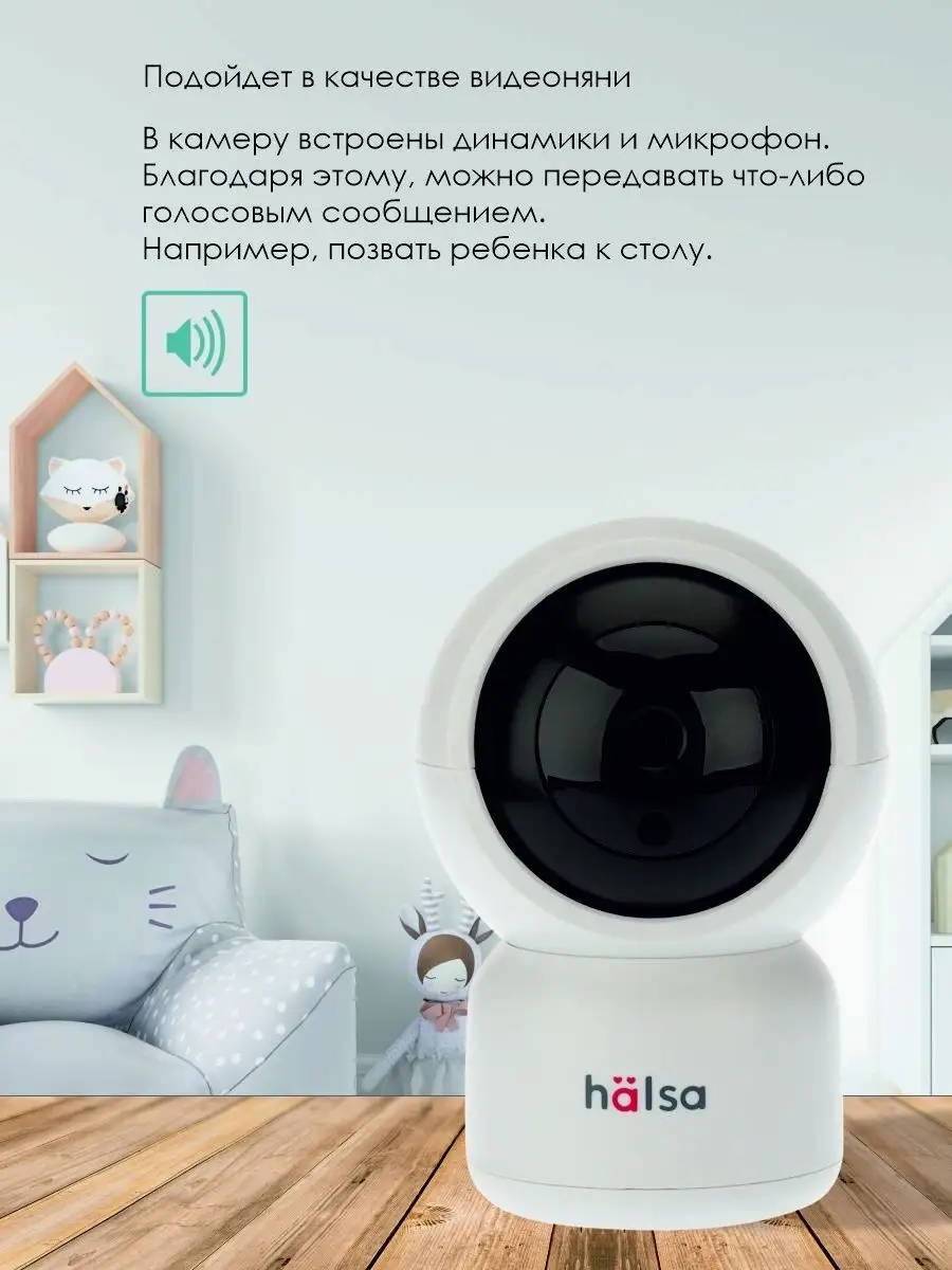 Камера видеонаблюдения WiFi для дома Halsa 21331014 купить за 3 639 ₽ в  интернет-магазине Wildberries