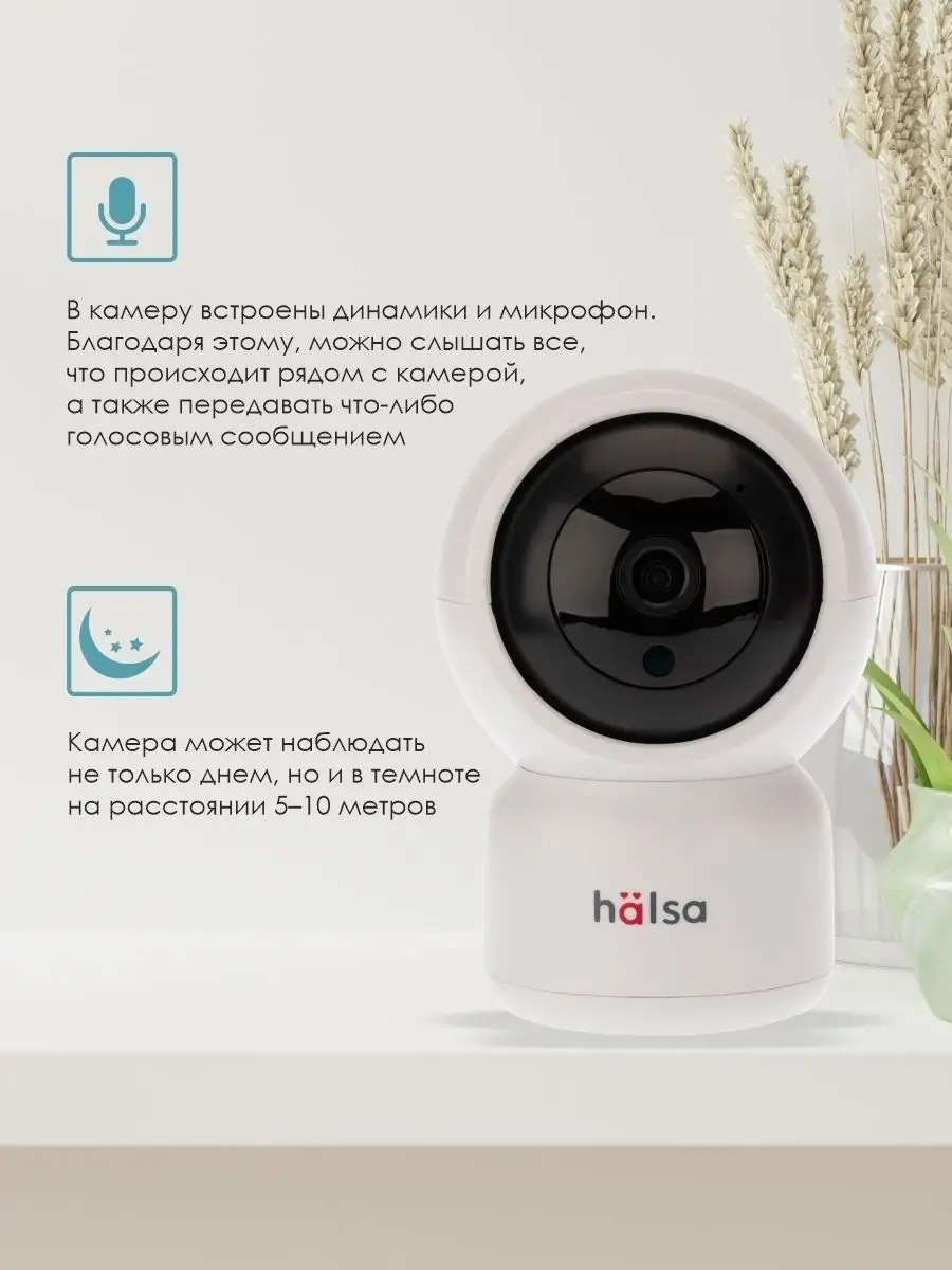 Камера видеонаблюдения WiFi для дома Halsa 21331014 купить за 3 639 ₽ в  интернет-магазине Wildberries