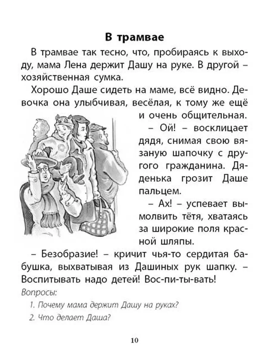 Про девочку Дашу. От - до понедельника Школьная Книга 21331046 купить за  208 ₽ в интернет-магазине Wildberries