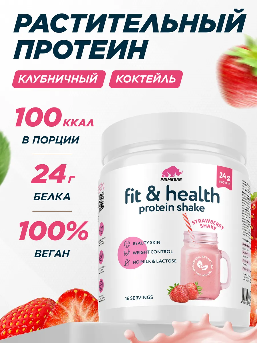 Протеиновый коктейль Protein Shake со вкусом Клубника
