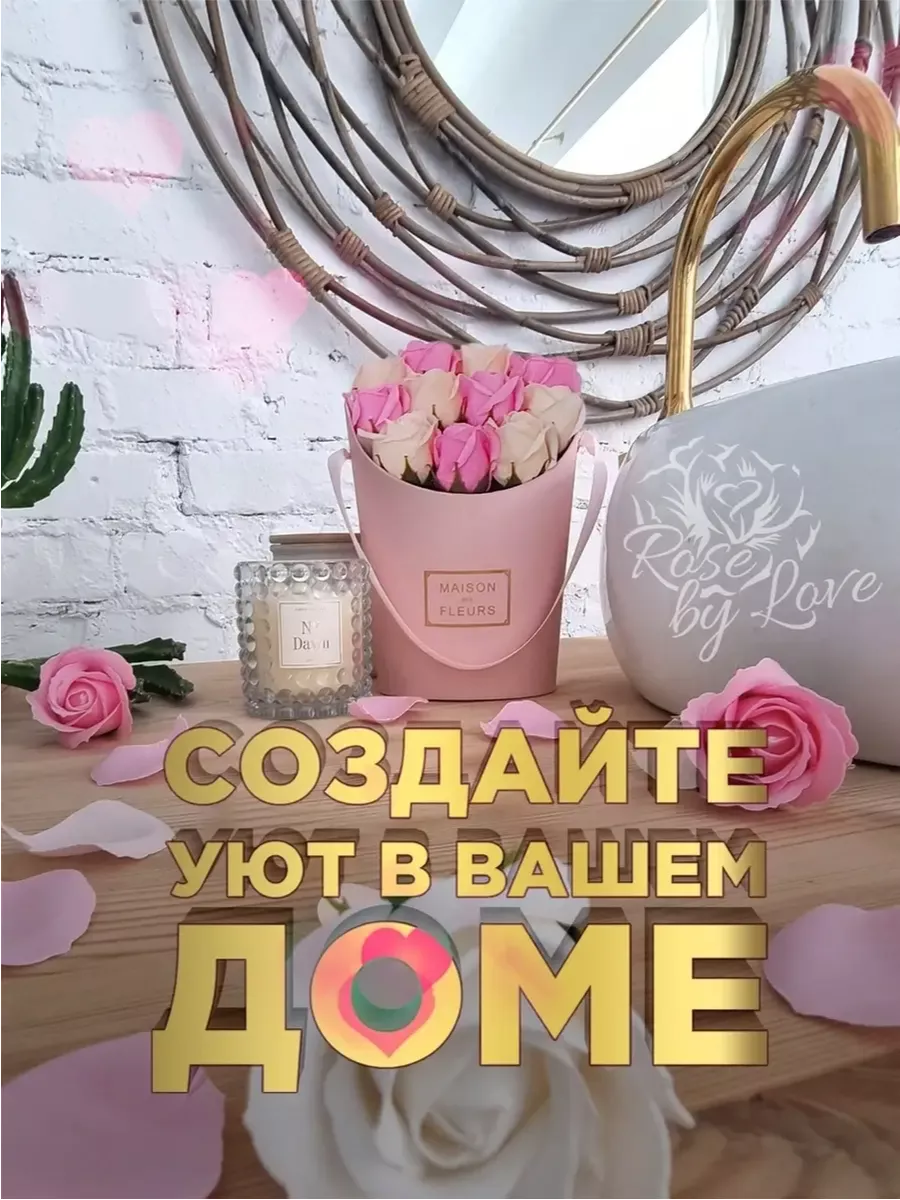 Букет из мыла, мыльных роз, подарок Rose by love 21331643 купить за 640 ₽ в  интернет-магазине Wildberries