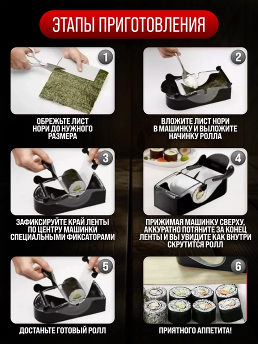 Набор для приготовления роллов - фото 2