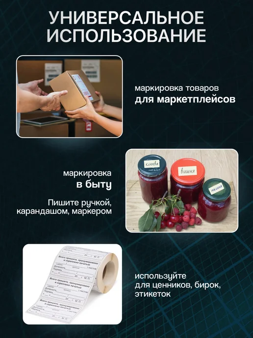 Paketir Термоэтикетки 30х20 мм 1000 шт самоклеящиеся эко, 1000 шт, фото 4