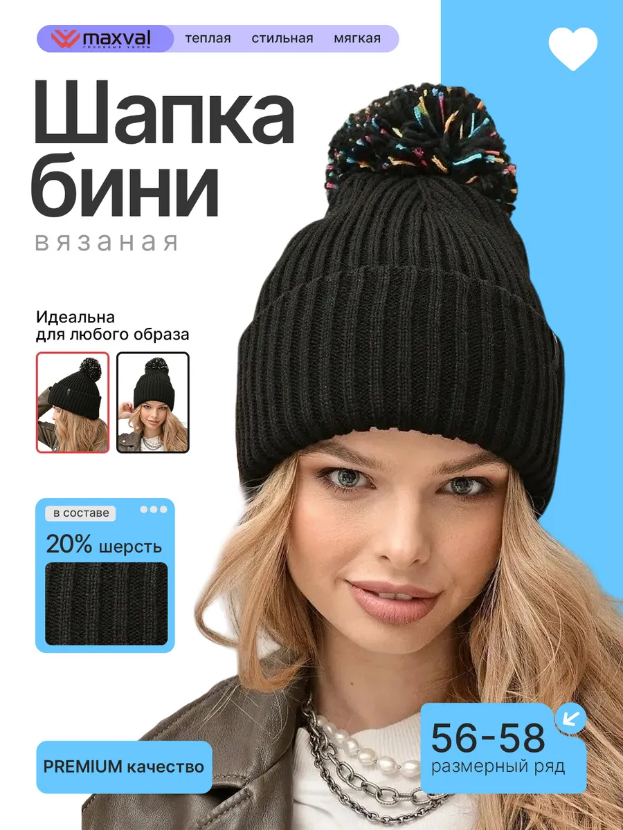Шапка демисезонная теплая