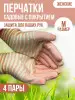 Перчатки садовые с покрытием Tash 83333995 купить за 184 ₽ в интернет‑магазине Wildberries