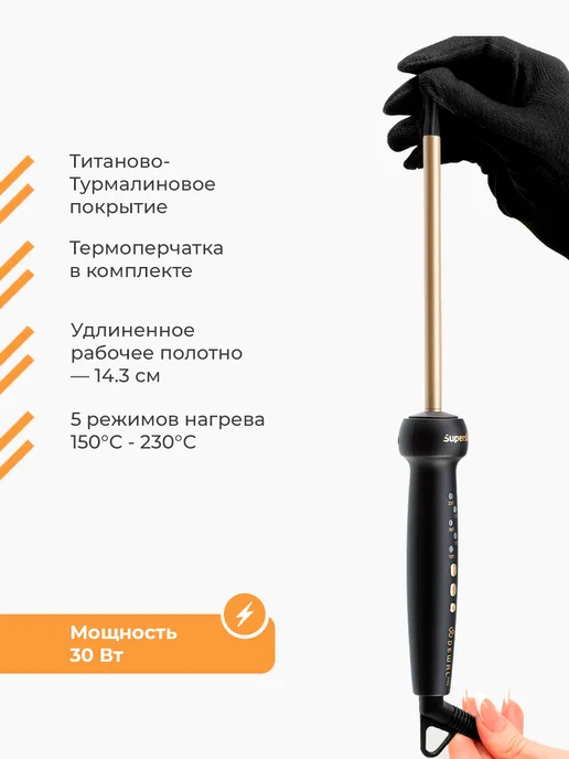 DEWAL Плойка для афро кудрей 9 мм Pro, черный, фото 2
