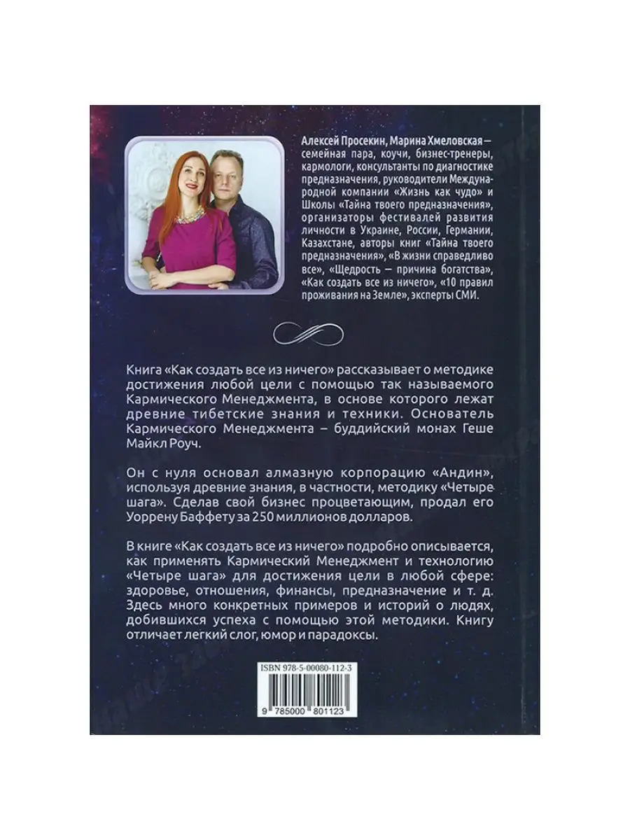 Как создать все из ничего. Вариант 21337281 купить за 1 024 ₽ в  интернет-магазине Wildberries