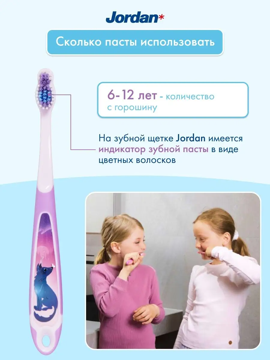 порно девочек 6-12 лет Детская зубная паста Junior от 6 до 12 лет, 50 мл. Jordan* 21337438 купить  за 511 сом в интернет-магазине Wildberries