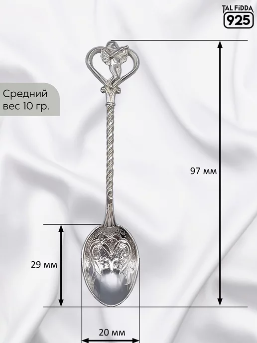 Tal Fidda Ложка серебряная детская на зубик, серебристый, фото 4