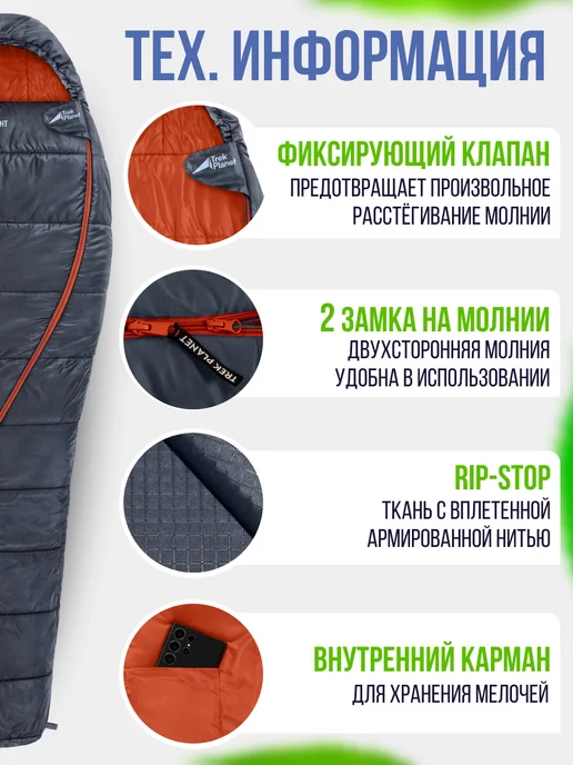 Trek Planet Спальный мешок туристический, спальник летний, теплый кокон, красный, фото 5