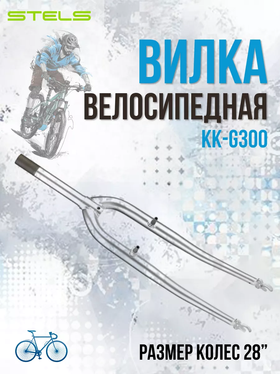 Передняя вилка для...