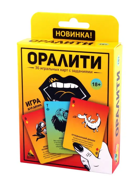 Bulldozer Press Эротическая игра Оралити 18+, вариант