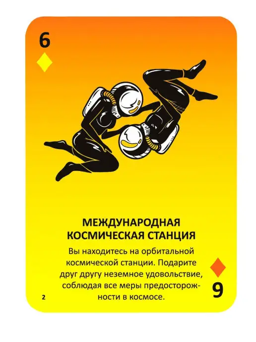 Bulldozer Press Эротическая игра Оралити 18+, вариант, фото 5