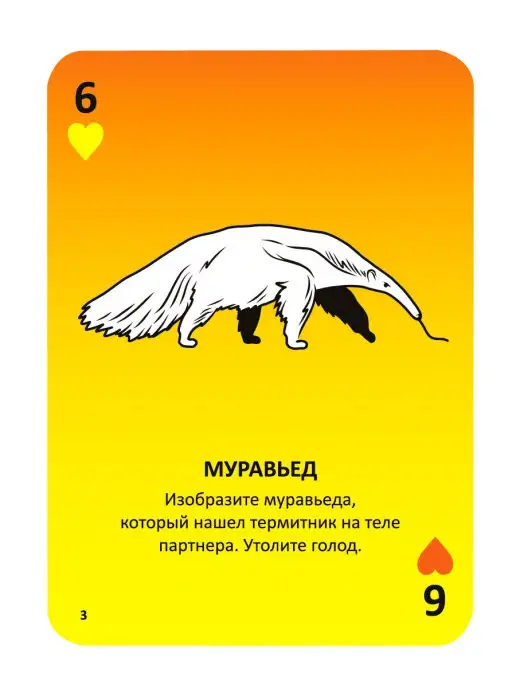 Bulldozer Press Эротическая игра Оралити 18+, вариант, фото 6