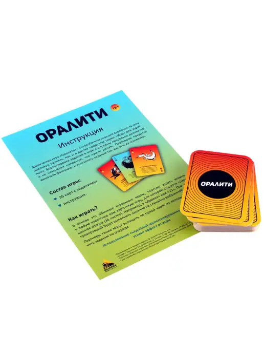 Bulldozer Press Эротическая игра Оралити 18+, вариант, фото 7