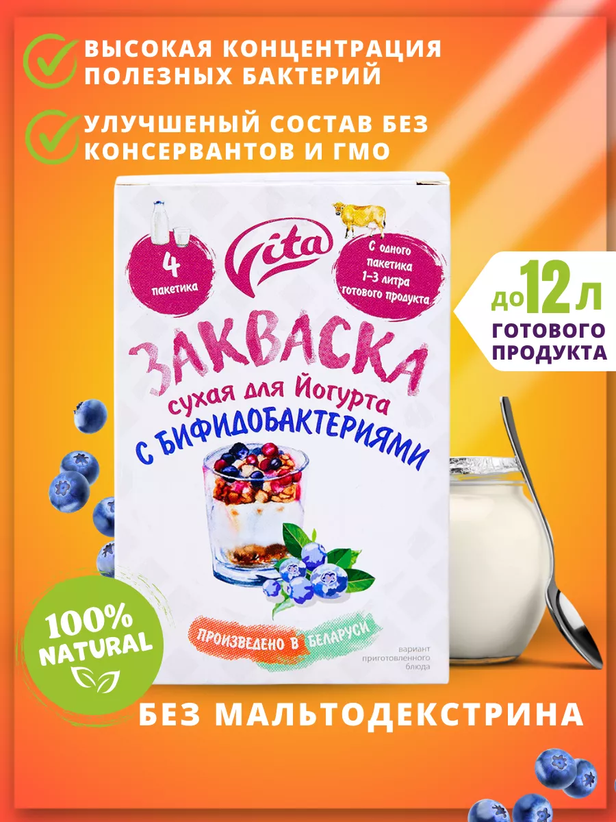 Закваска для йогурта «Свой йогурт» - купить в магазине Про Сыр
