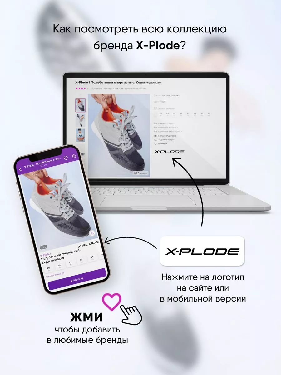 Кроссовки дышащие спортивные на высокой подошве X-Plode 21350944 купить за  3 978 ₽ в интернет-магазине Wildberries