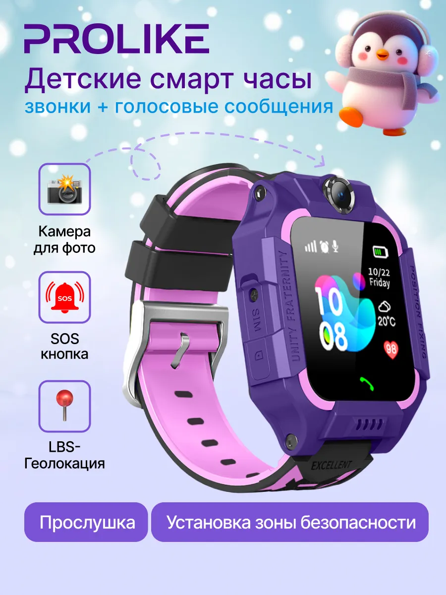 Смарт часы детские с сим...