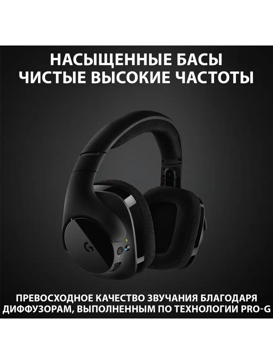 Logitech g533 sale sale