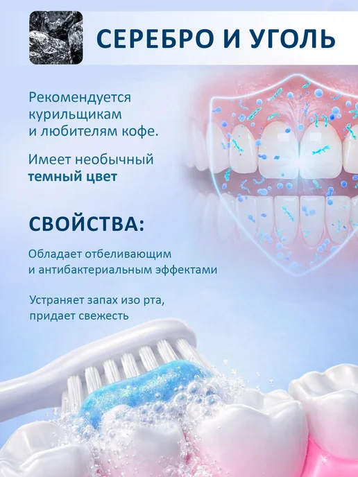 крымский травник Зубная паста отбеливающая серебро и уголь 1 шт, 1 шт, фото 4