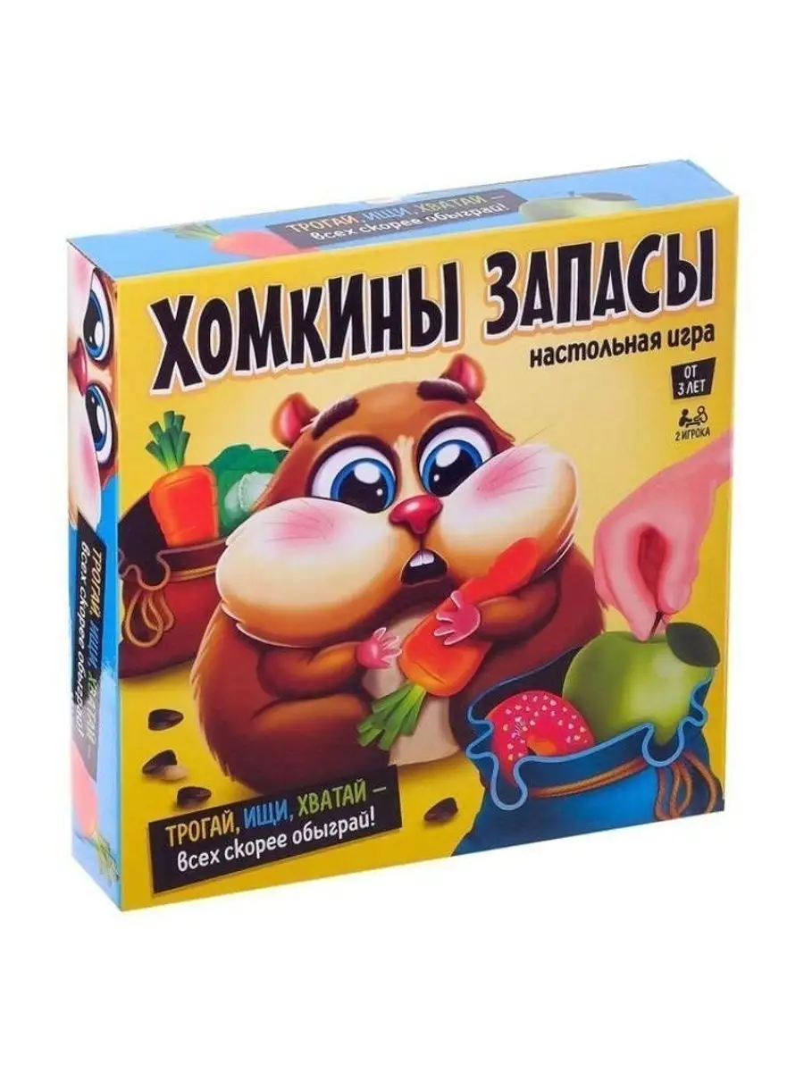 Настольная игра 