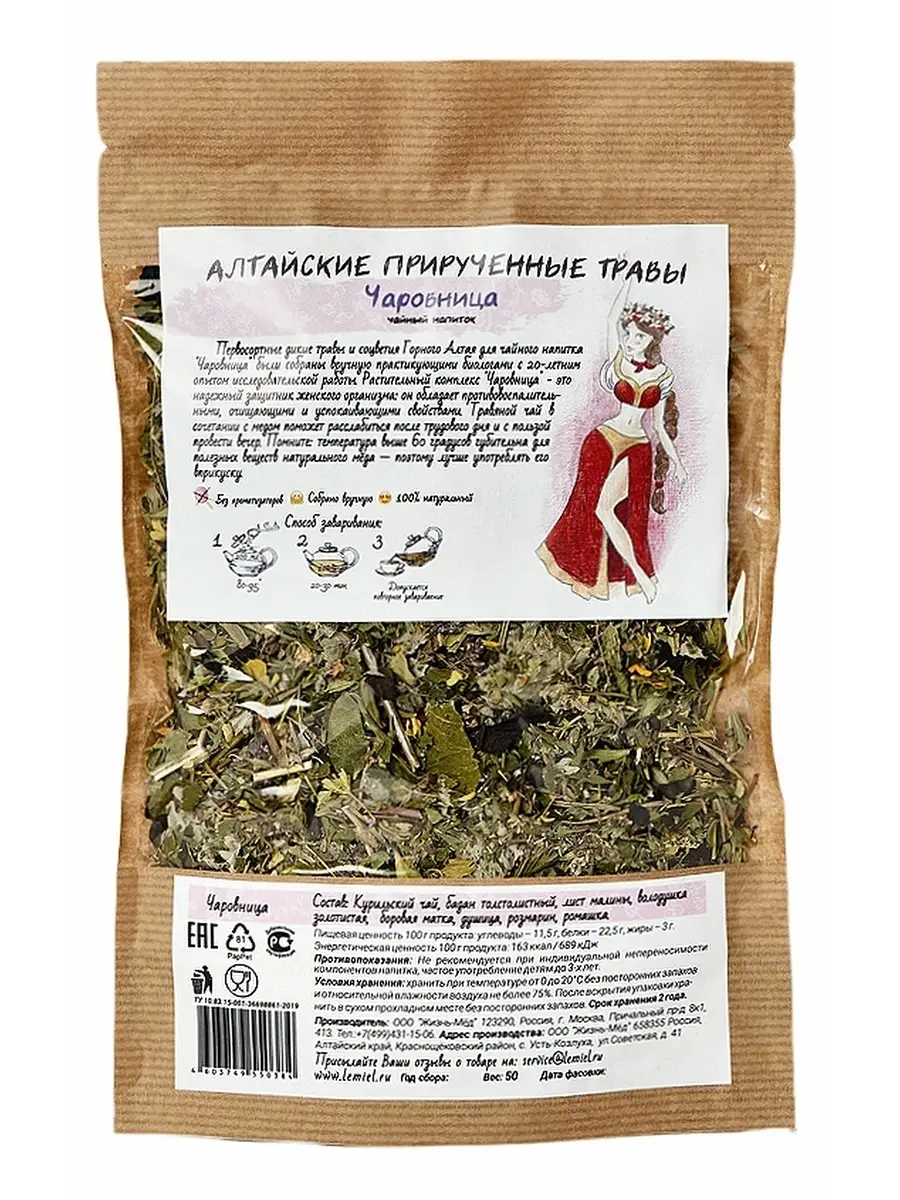 Травы Алтайский Ключ Купить В Аптеке Цена