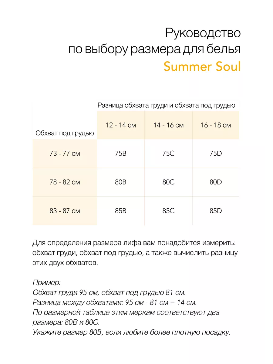 Summer Soul Maternity Бюстгальтер для кормления с мягкой чашкой без косточек