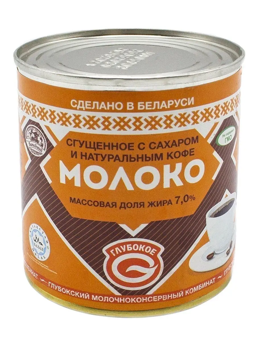 Молоко сгущённое с сахаром и натуральным кофе, 7.0%, 380г. х 3  шт./сгущеное/Сгущенка КариМол 21359793 купить в интернет-магазине  Wildberries