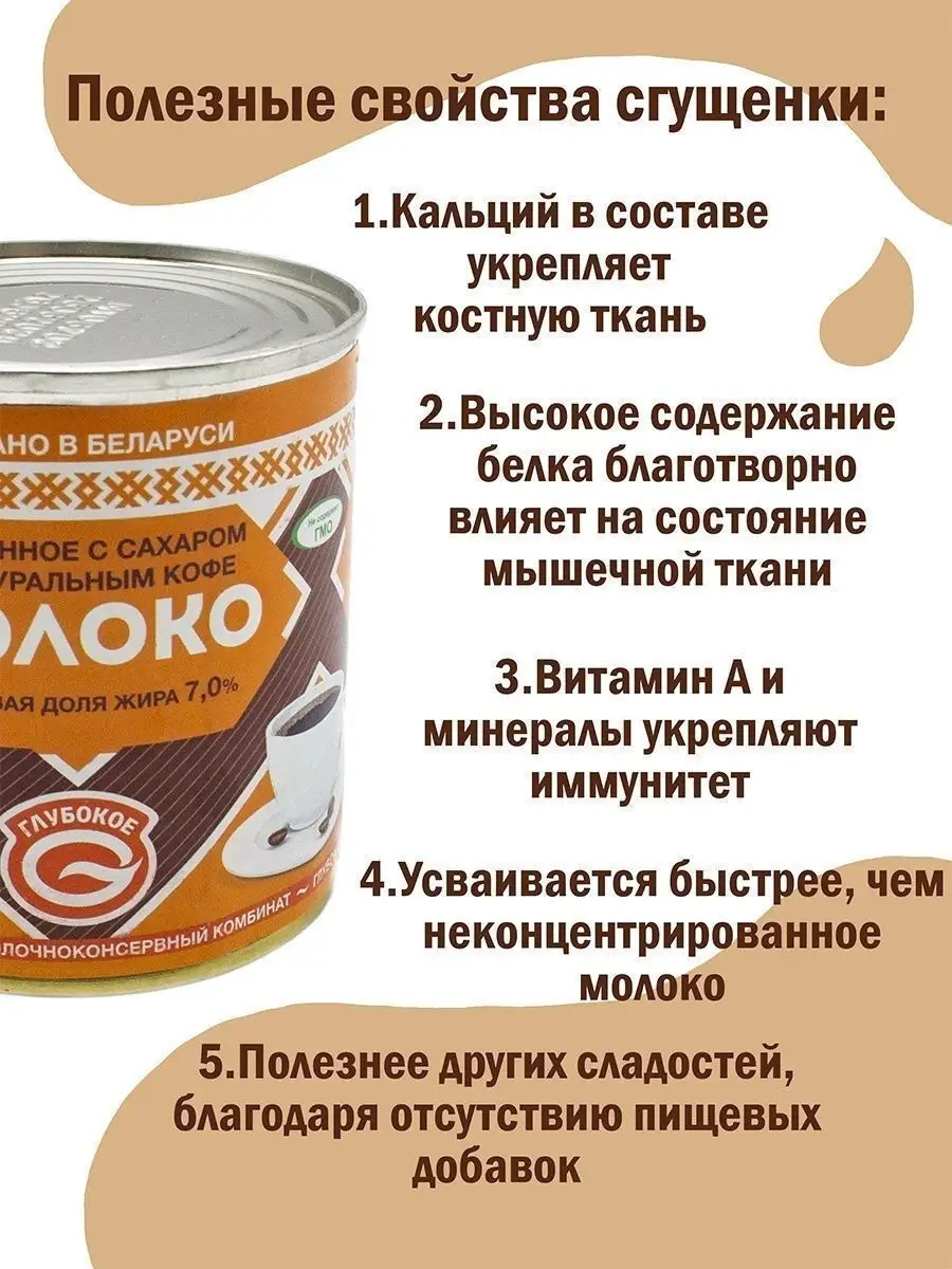 Молоко сгущённое с сахаром и натуральным кофе, 7.0%, 380г. х 3 шт./сгущеное/ Сгущенка КариМол 21359793 купить в интернет-магазине Wildberries