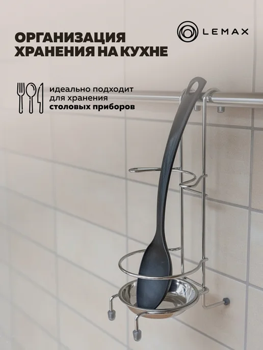 LEMAX Подставка на рейлинг для лопатки, серый, фото 5