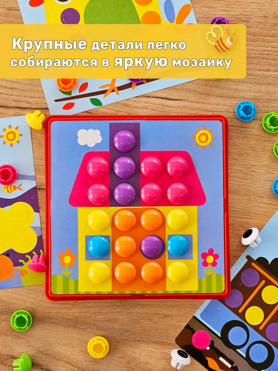 Развивающие игрушки от года 1 2 3. Мозаика для малышей Baby Button idea  21360137 купить за 525 ₽ в интернет-магазине Wildberries