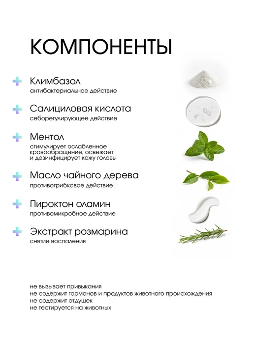 Sim Sensitive Шампунь от перхоти для жирных волос №1 250 мл System 4, 500 мл, фото 6