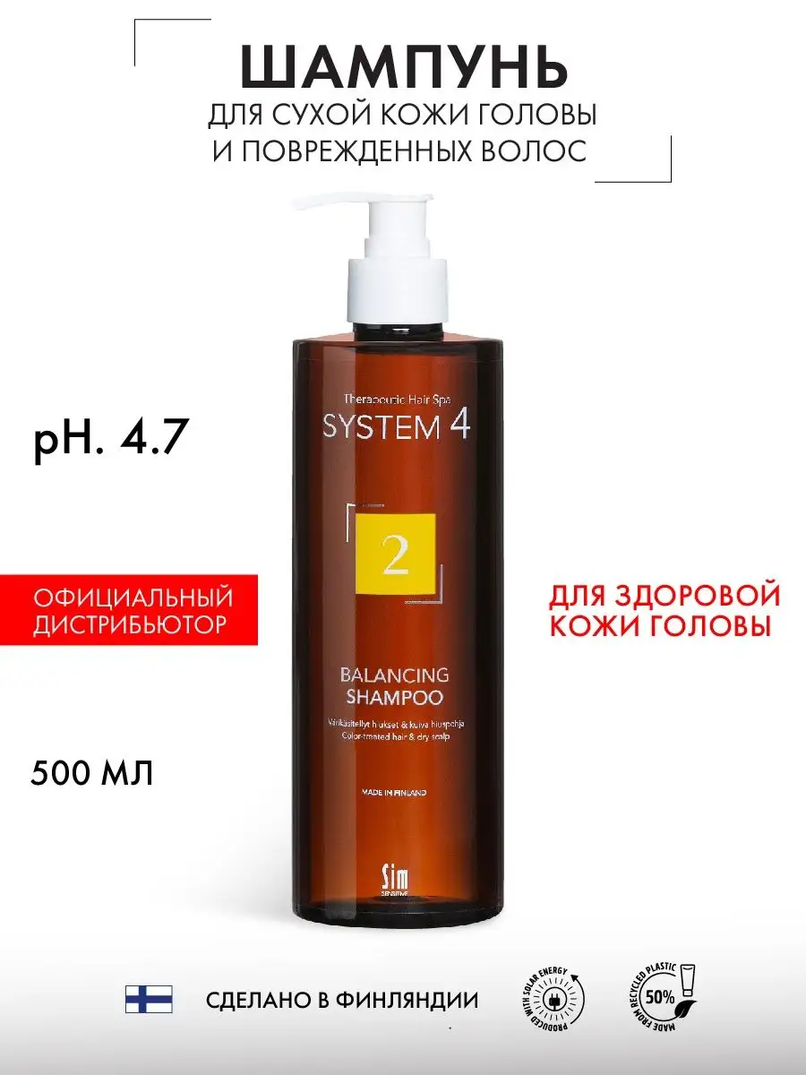System 4 Шампунь для...