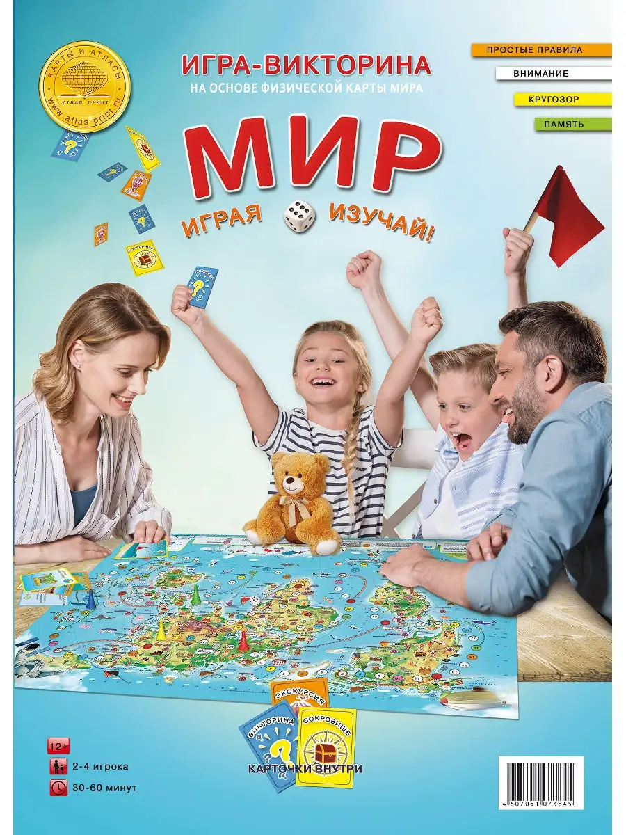 игра атлас миров (100) фото