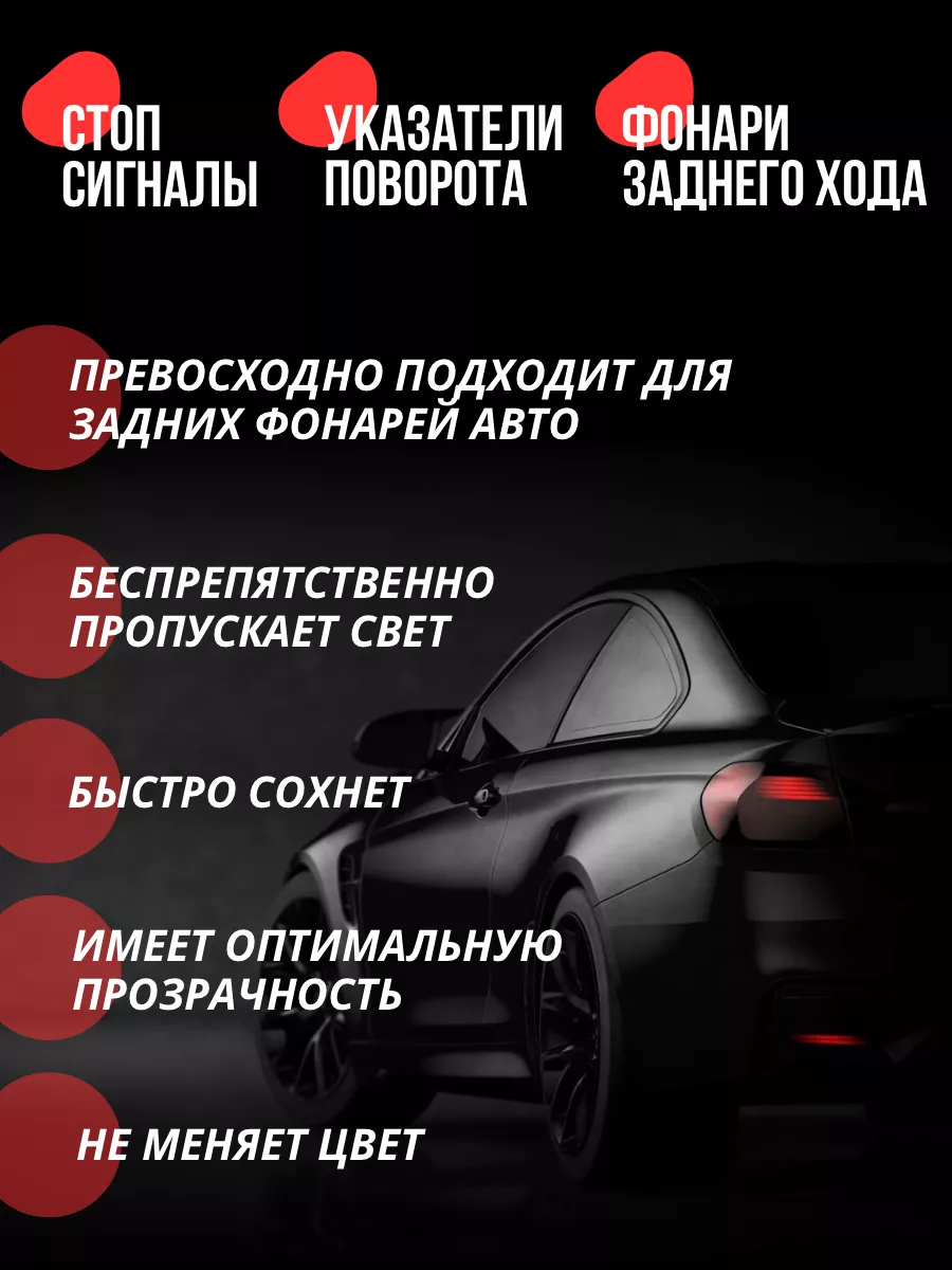 Лак для фар автомобильных красный 520мл KUDO 21362413 купить за 772 ₽ в  интернет-магазине Wildberries