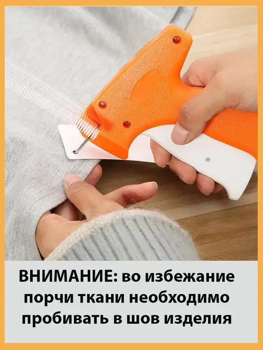 Mne nado Игловой пистолет для бирок и этикеток, вариант, фото 5