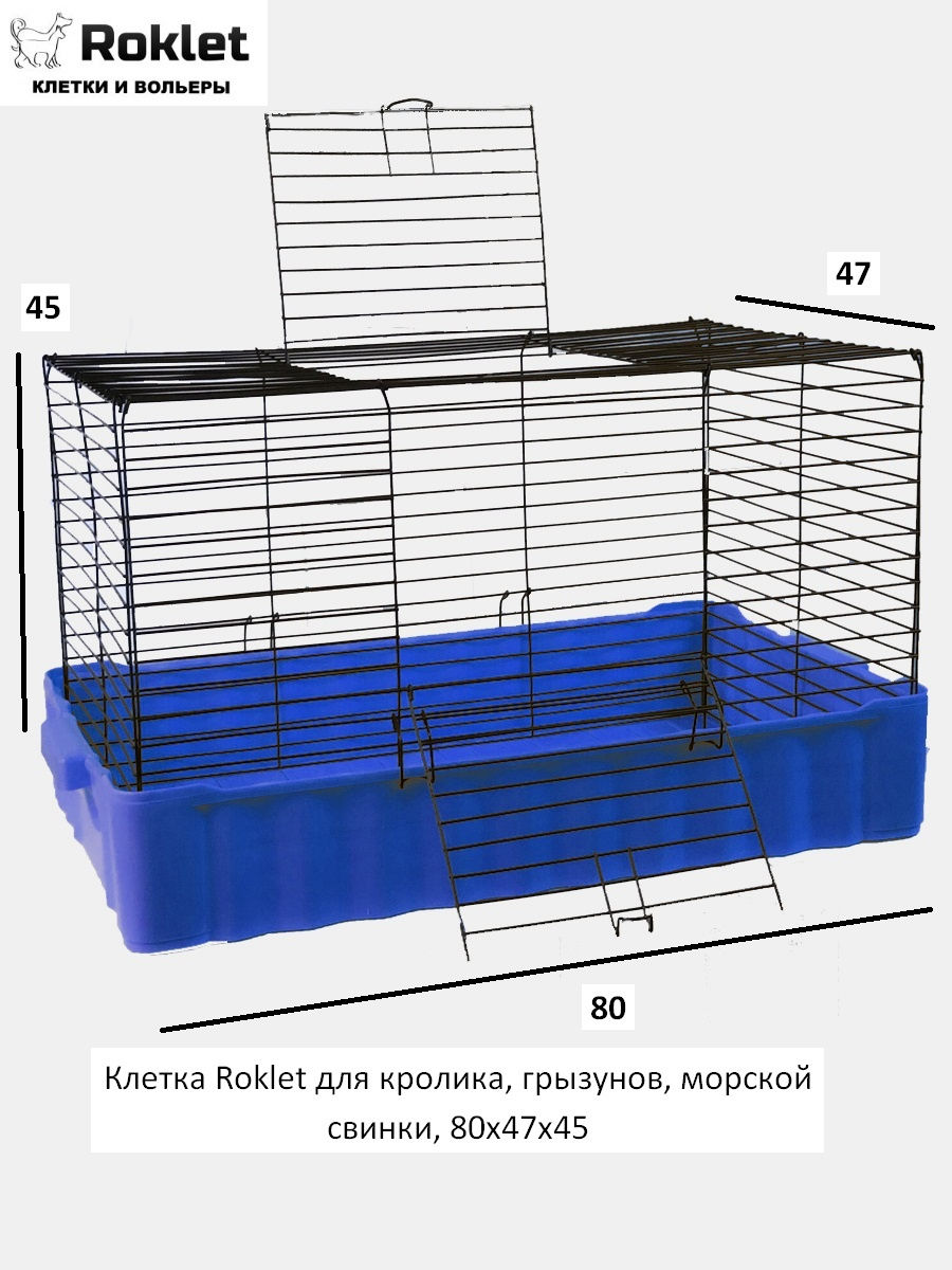 Клетку для морской свинки купить в Минске недорого в интернет магазине