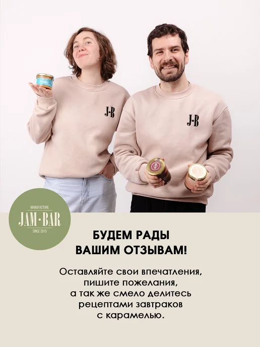 JamBar Кофейная карамель 210 гр, 210 г, фото 7