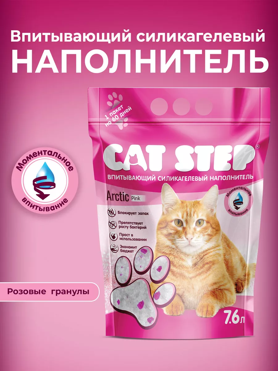 Наполнитель Cat Step 7 6л Купить