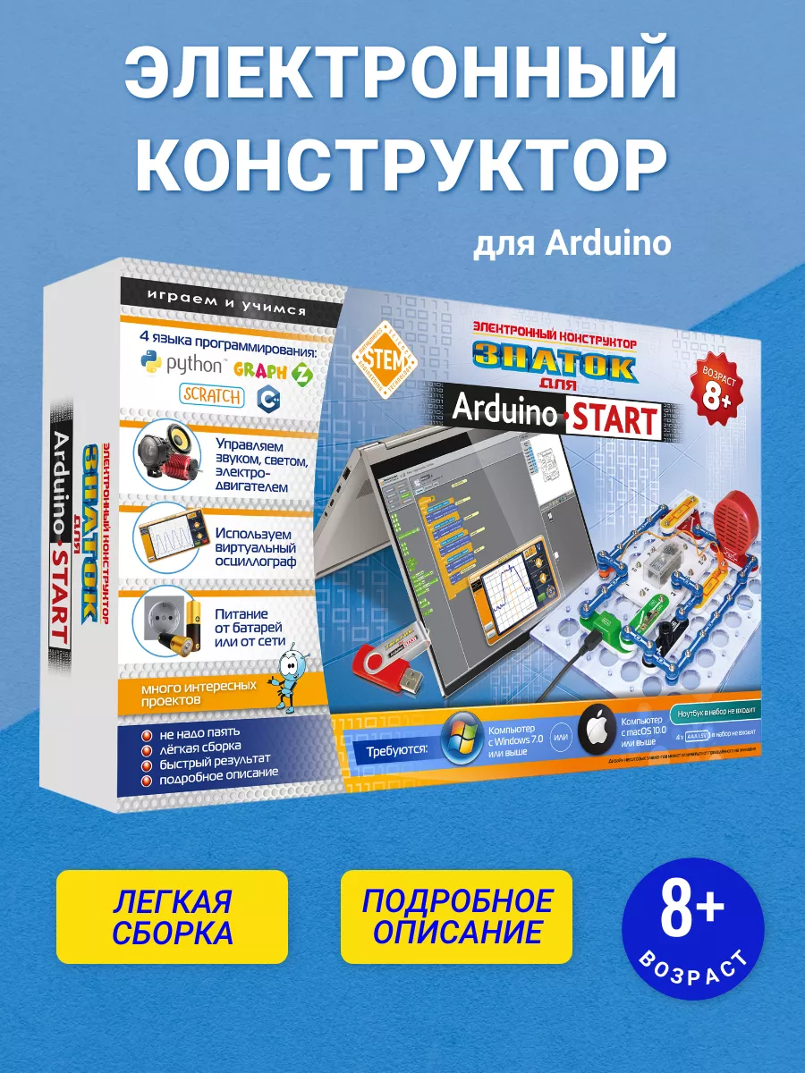 Конструктор Start 4 языка программирования 8+ Знаток 21370654 купить за 8  600 ₽ в интернет-магазине Wildberries