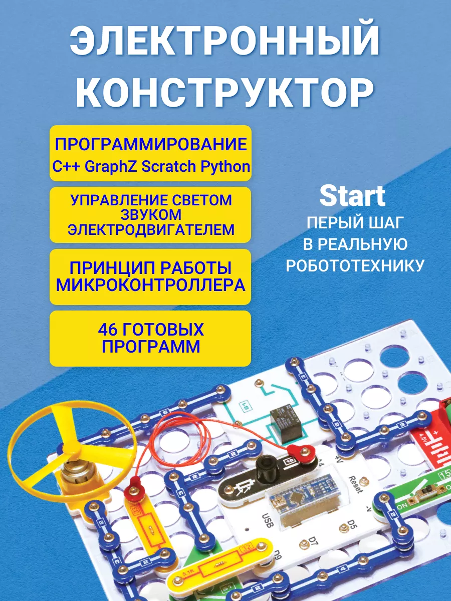 Конструктор Start 4 языка программирования 8+ Знаток 21370654 купить за 8  404 ₽ в интернет-магазине Wildberries