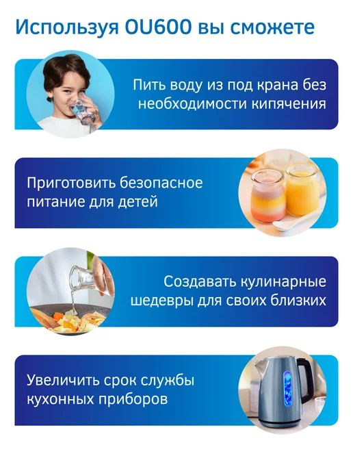 PRIO Фильтр с помпой с обратным осмосом OU600, белый, фото 2
