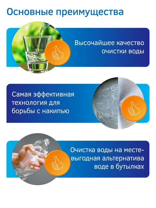 PRIO Фильтр с помпой с обратным осмосом OU600, белый, фото 3